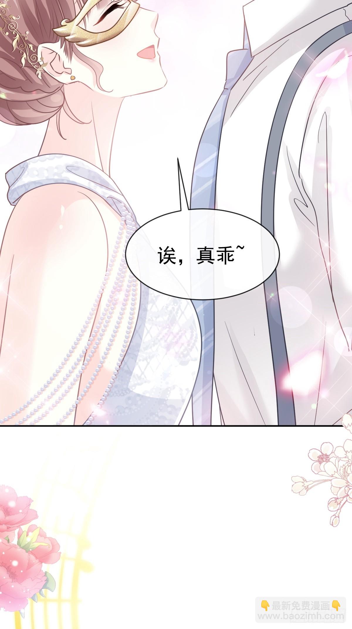 霸道總裁輕點愛 - 331 神秘的未婚妻(1/2) - 4