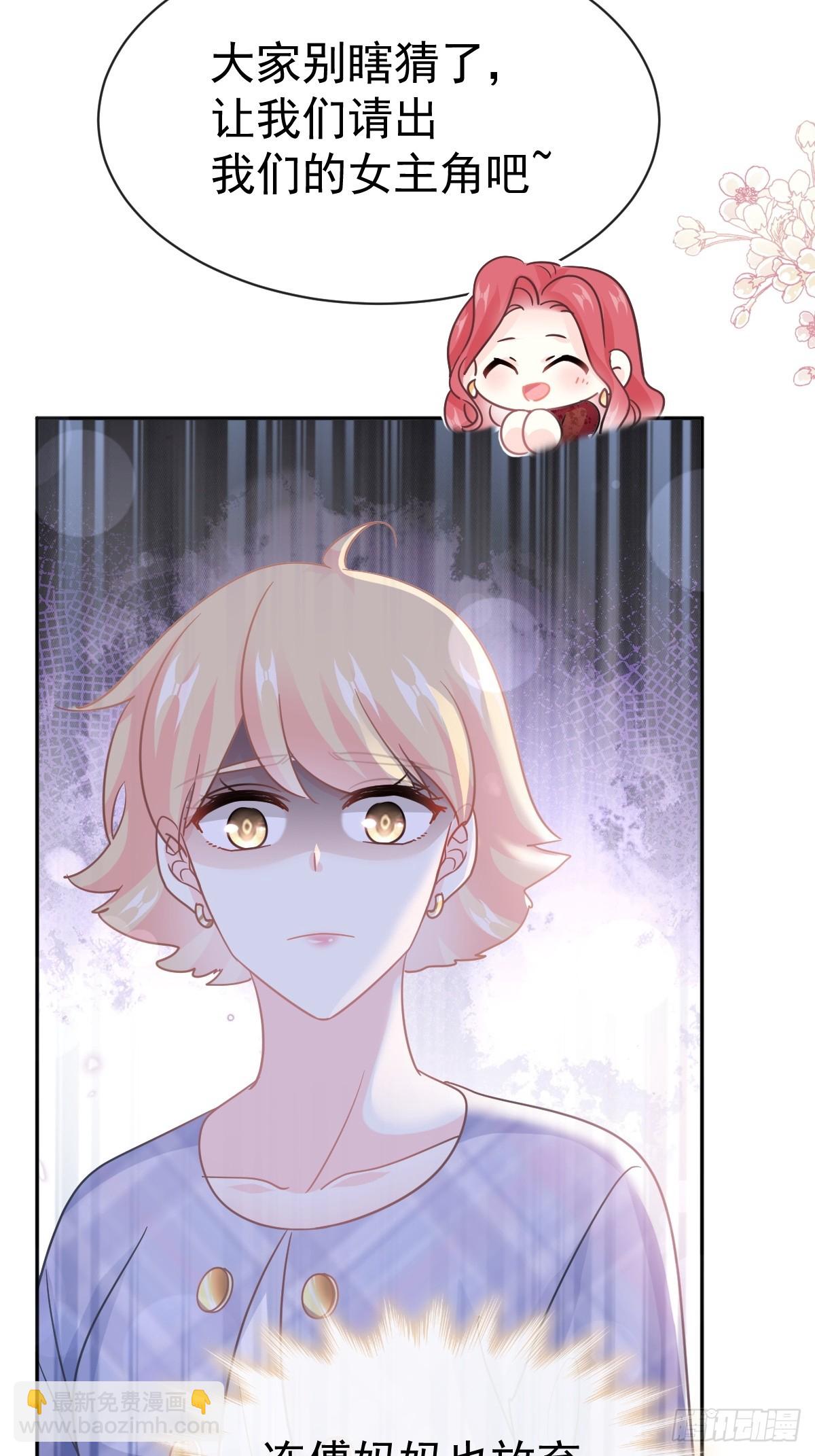 霸道總裁輕點愛 - 331 神秘的未婚妻(1/2) - 1