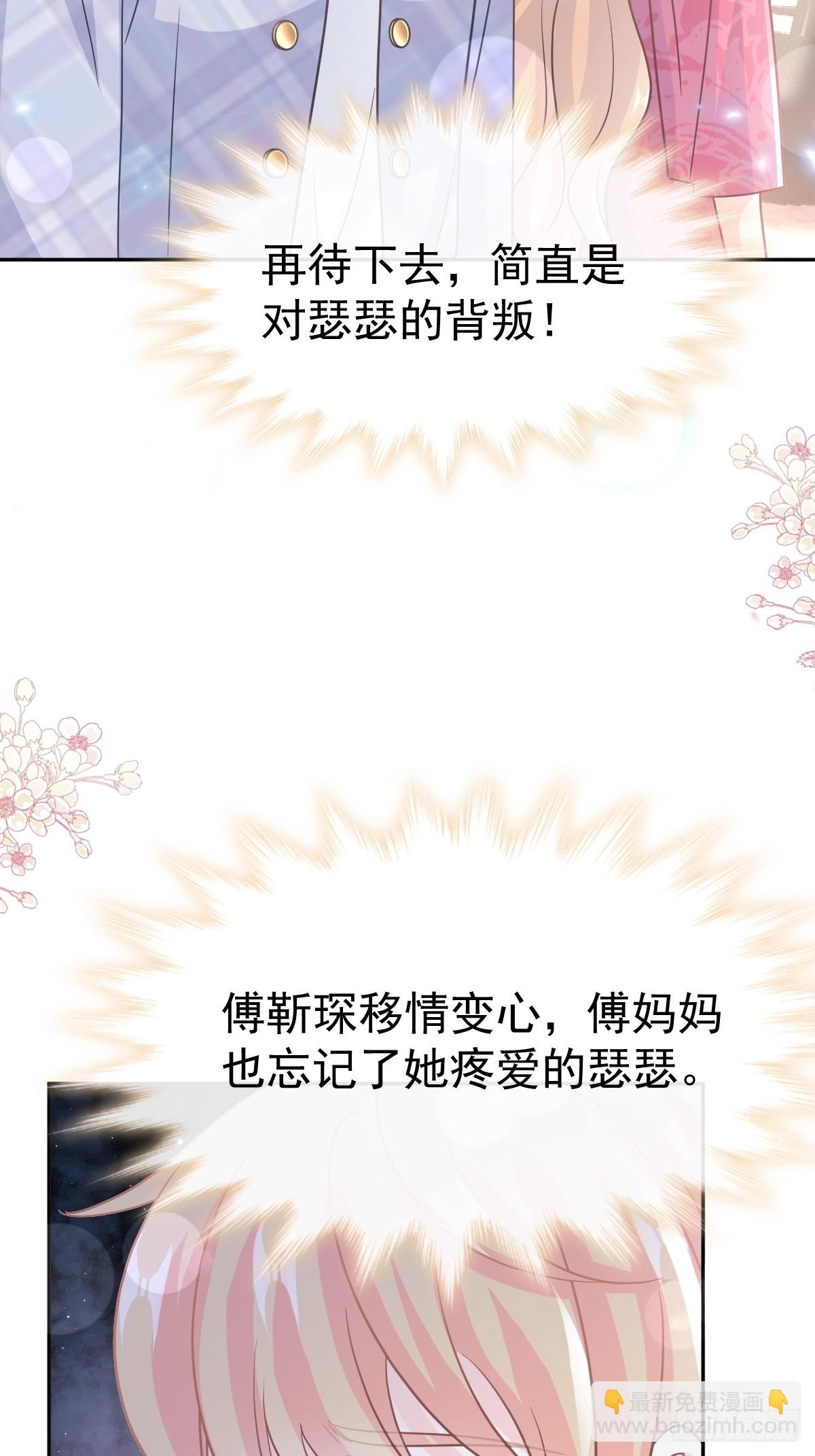 霸道總裁輕點愛 - 331 神秘的未婚妻(1/2) - 3