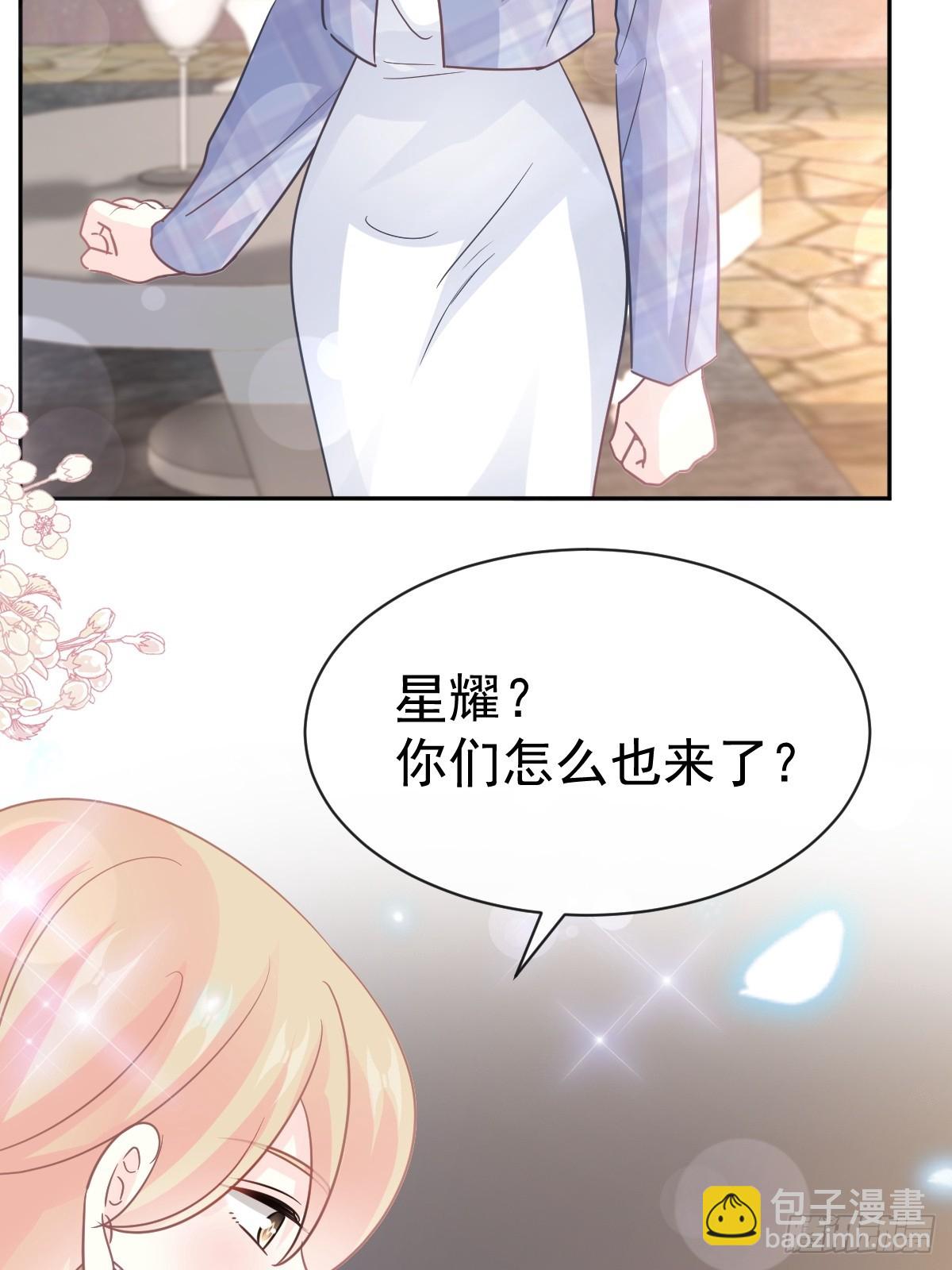 霸道總裁輕點愛 - 331 神秘的未婚妻(1/2) - 8