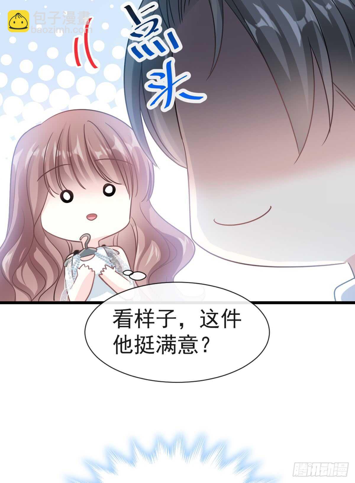 霸道總裁輕點愛 - 第34話 她是我名正言順的女友 - 3