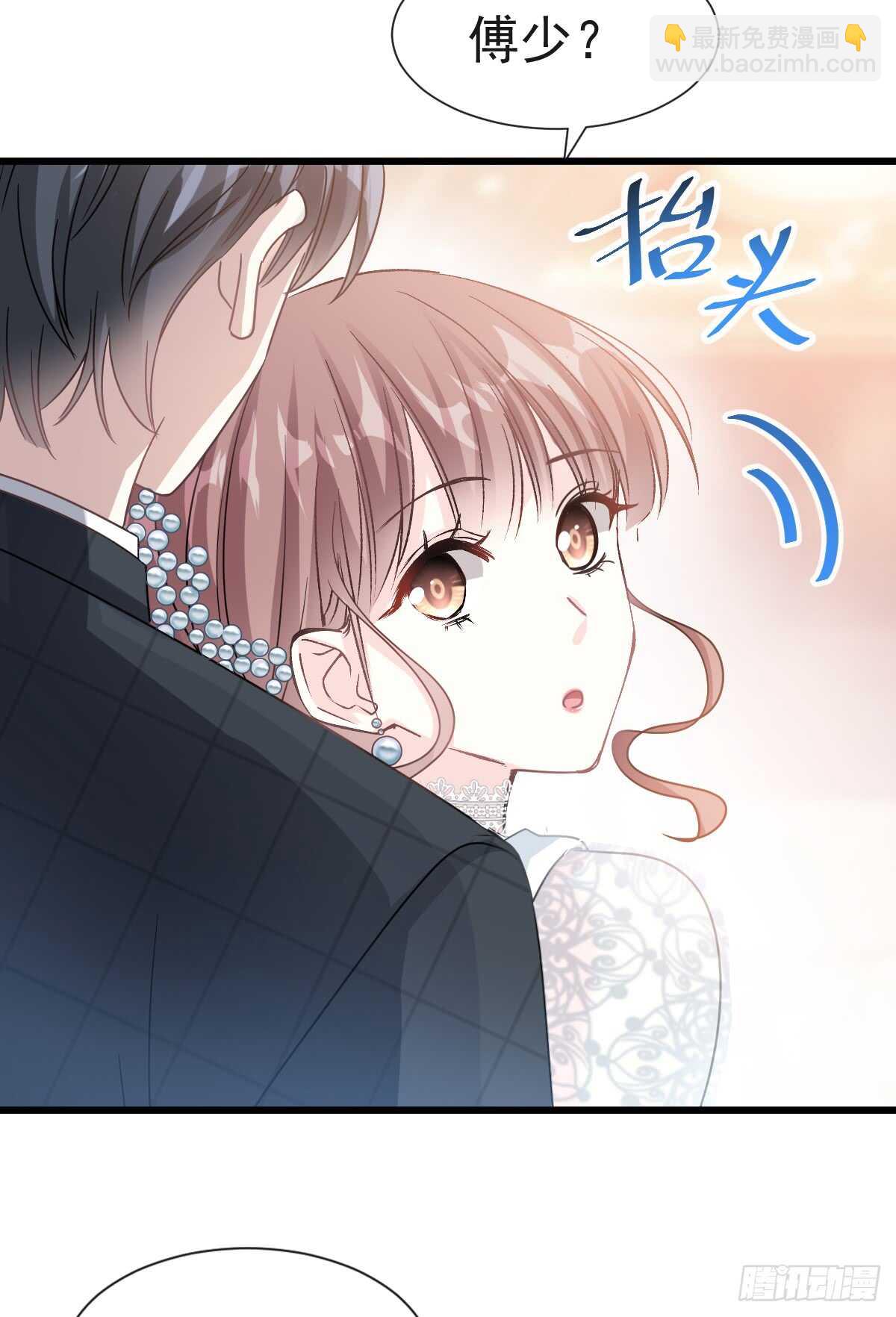 霸道總裁輕點愛 - 第34話 她是我名正言順的女友 - 4