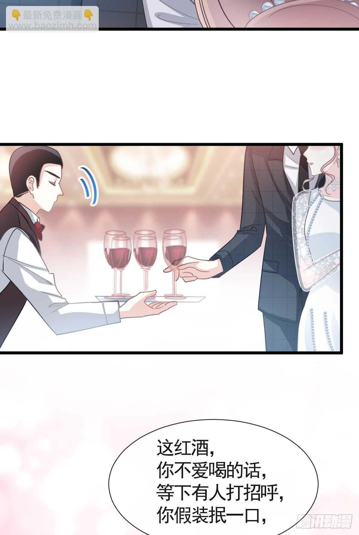 霸道總裁輕點愛 - 第34話 她是我名正言順的女友 - 6