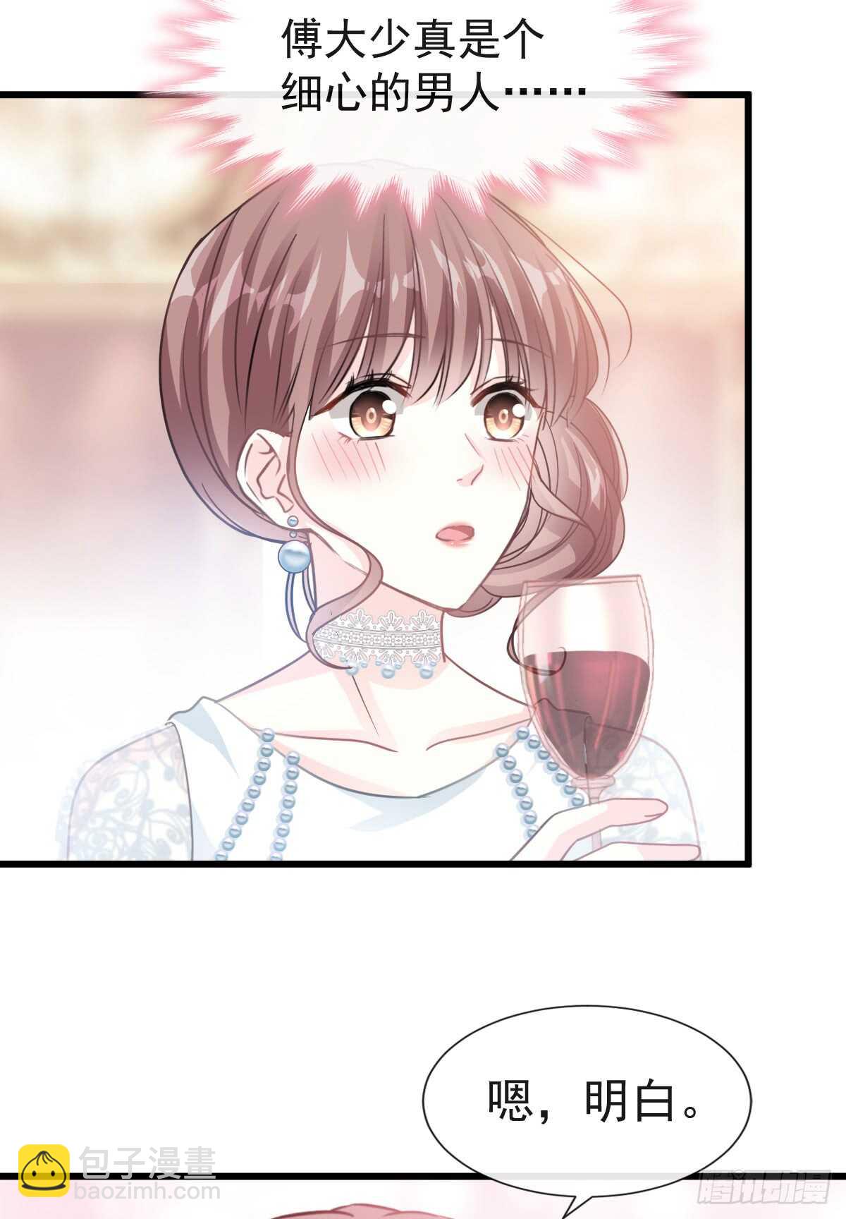 霸道總裁輕點愛 - 第34話 她是我名正言順的女友 - 1