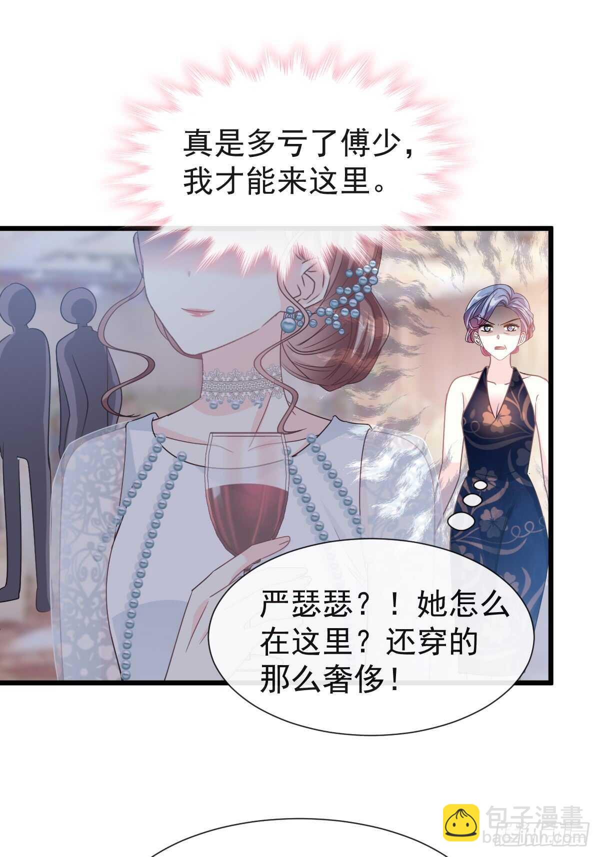 霸道總裁輕點愛 - 第34話 她是我名正言順的女友 - 4