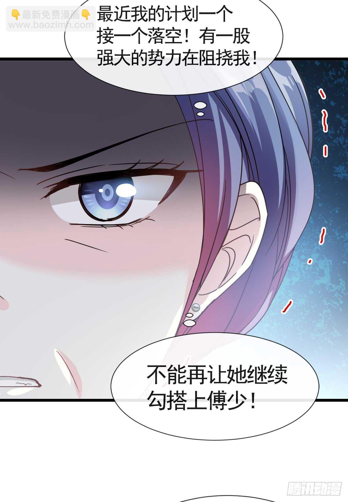 霸道總裁輕點愛 - 第34話 她是我名正言順的女友 - 5