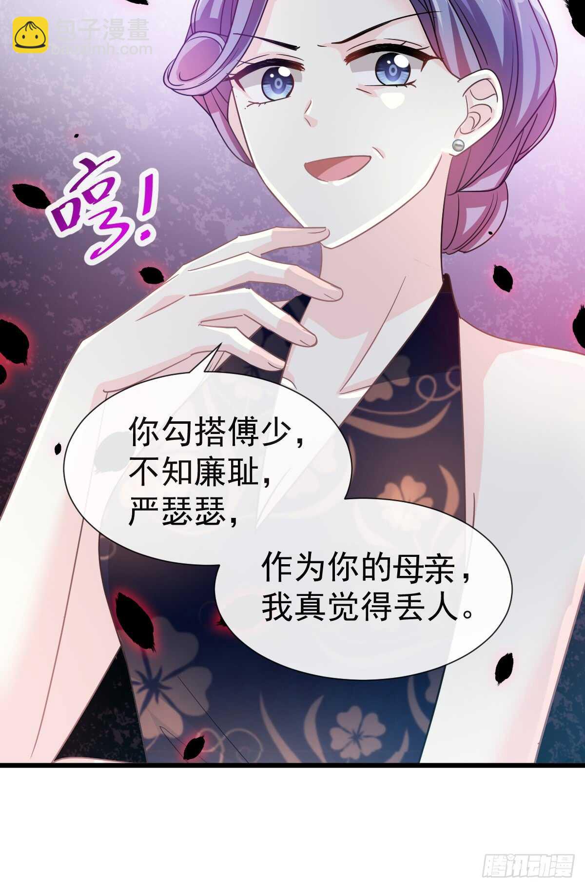 霸道總裁輕點愛 - 第34話 她是我名正言順的女友 - 2