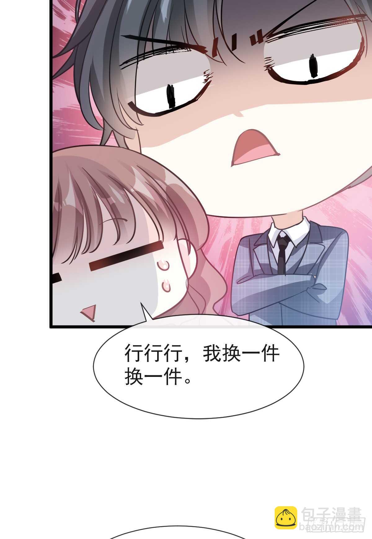 霸道總裁輕點愛 - 第34話 她是我名正言順的女友 - 4