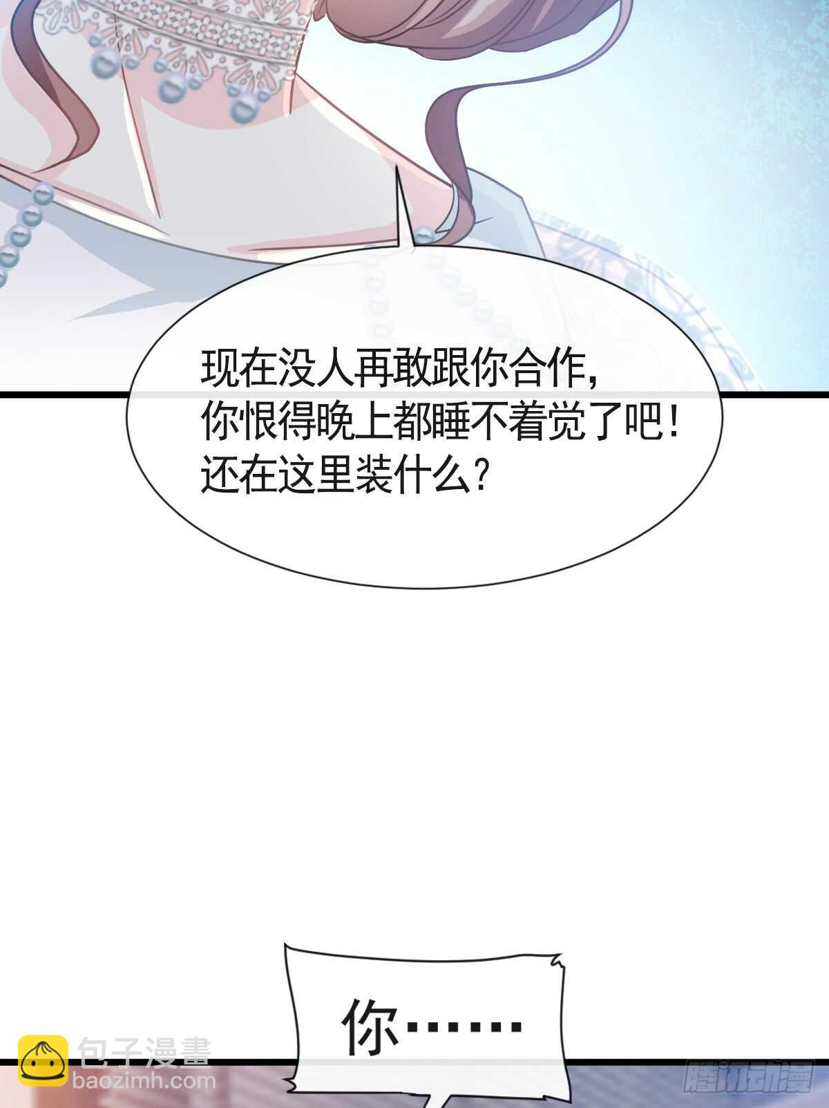 霸道總裁輕點愛 - 第34話 她是我名正言順的女友 - 5