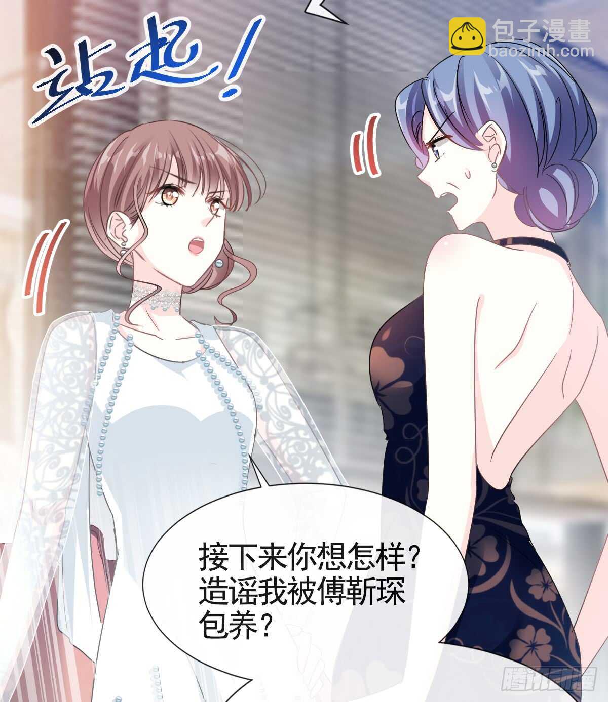 霸道總裁輕點愛 - 第34話 她是我名正言順的女友 - 6