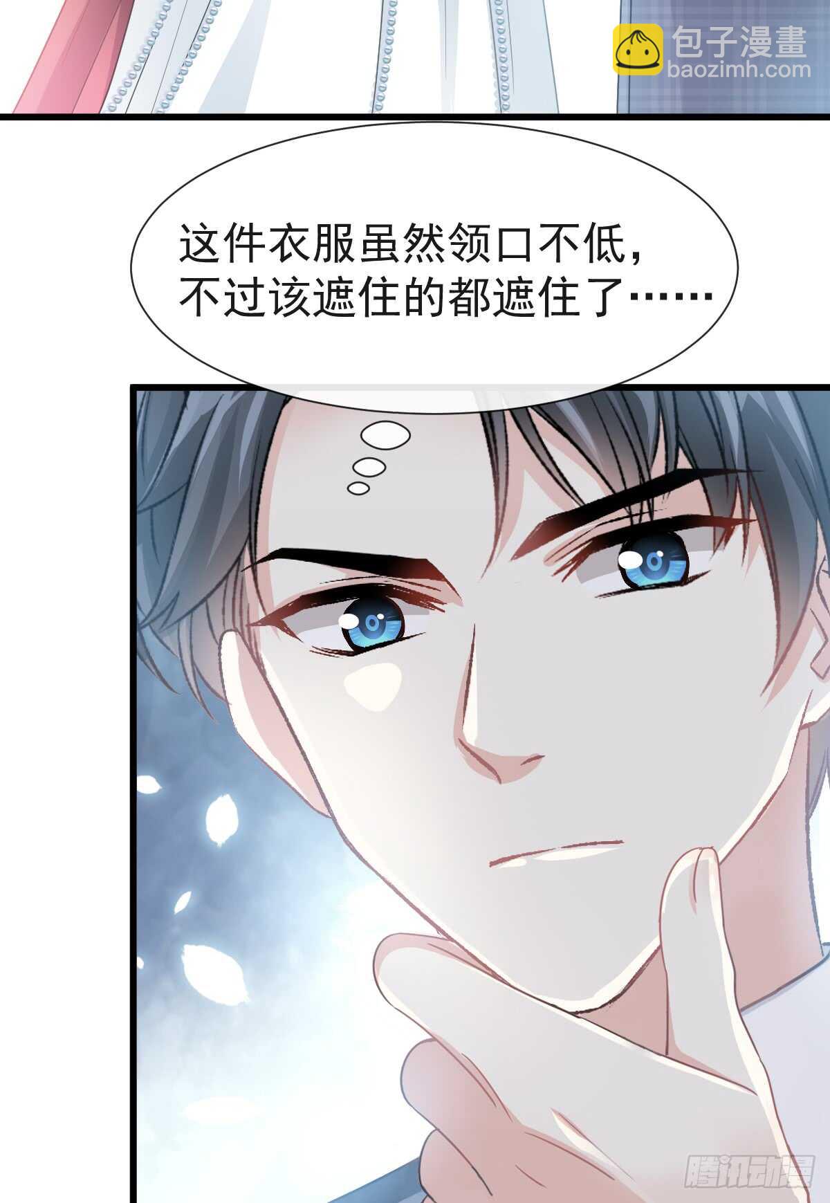 霸道總裁輕點愛 - 第34話 她是我名正言順的女友 - 7