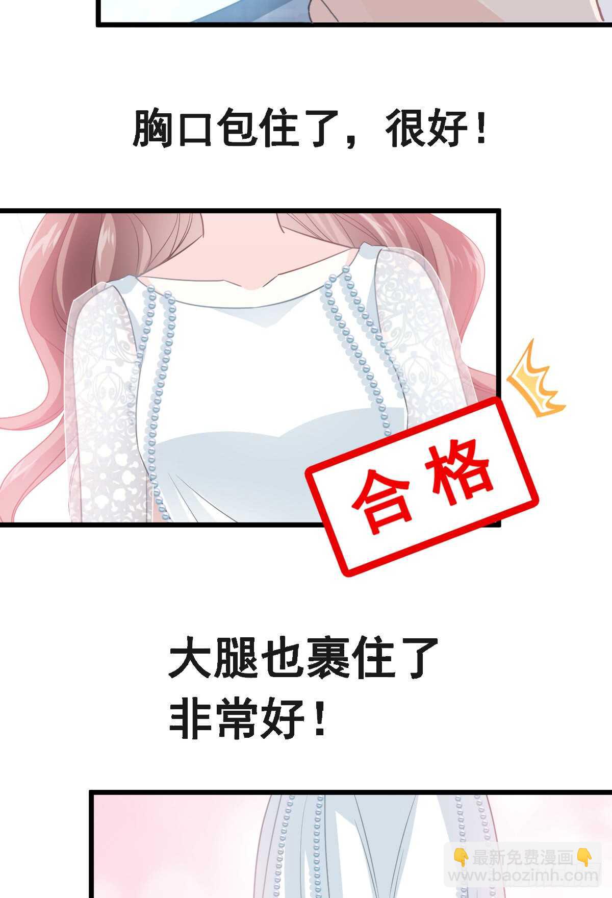 霸道總裁輕點愛 - 第34話 她是我名正言順的女友 - 1