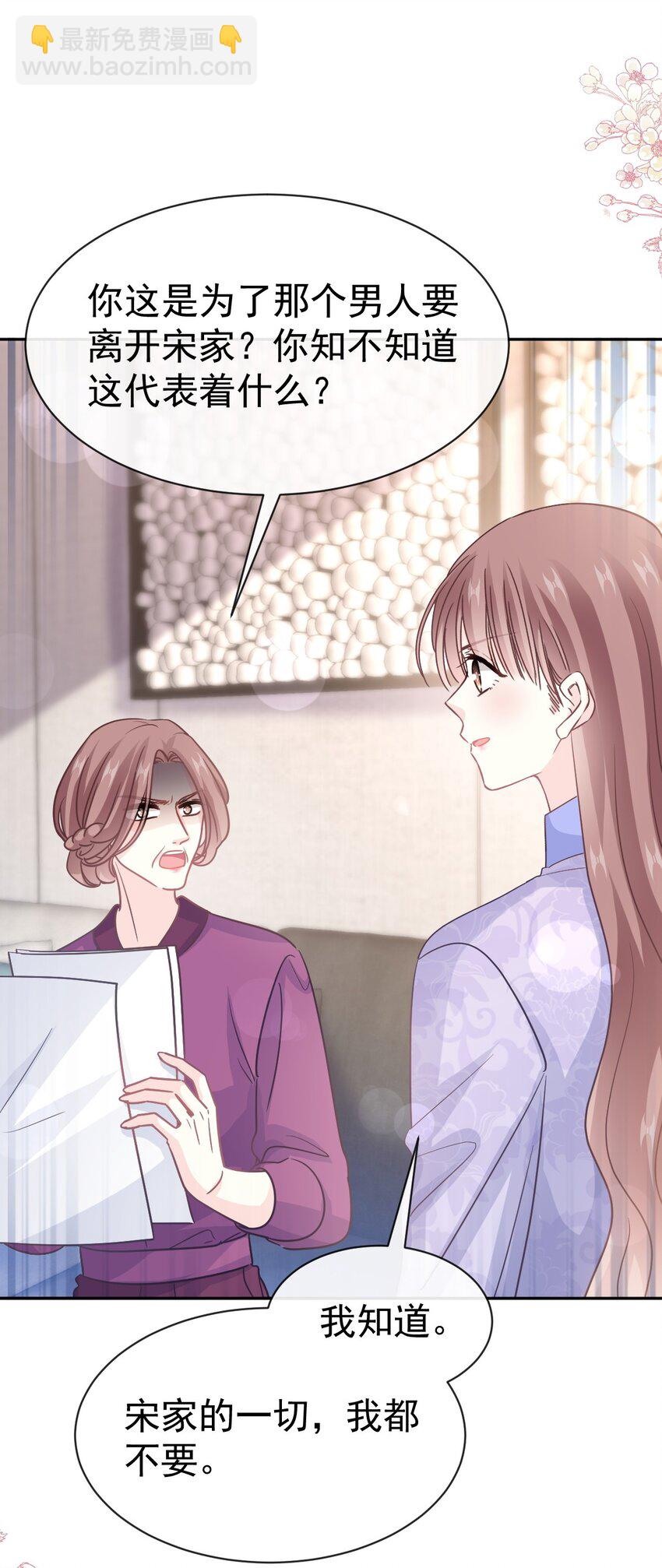 霸道總裁輕點愛 - 342 我要做回我自己 - 3