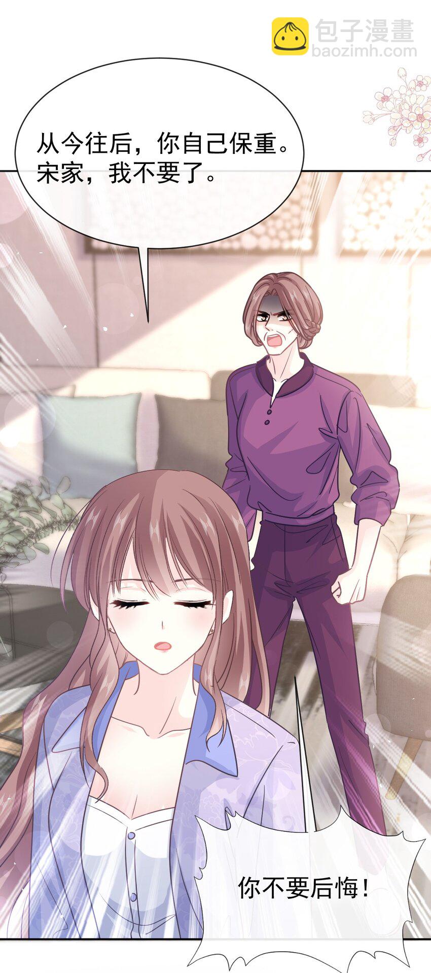 霸道總裁輕點愛 - 342 我要做回我自己 - 1