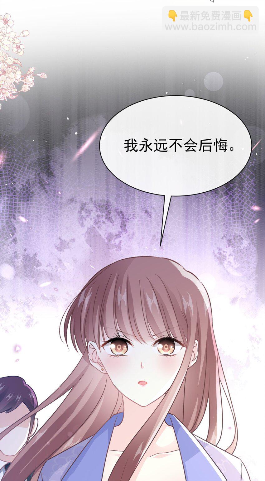 霸道總裁輕點愛 - 342 我要做回我自己 - 2