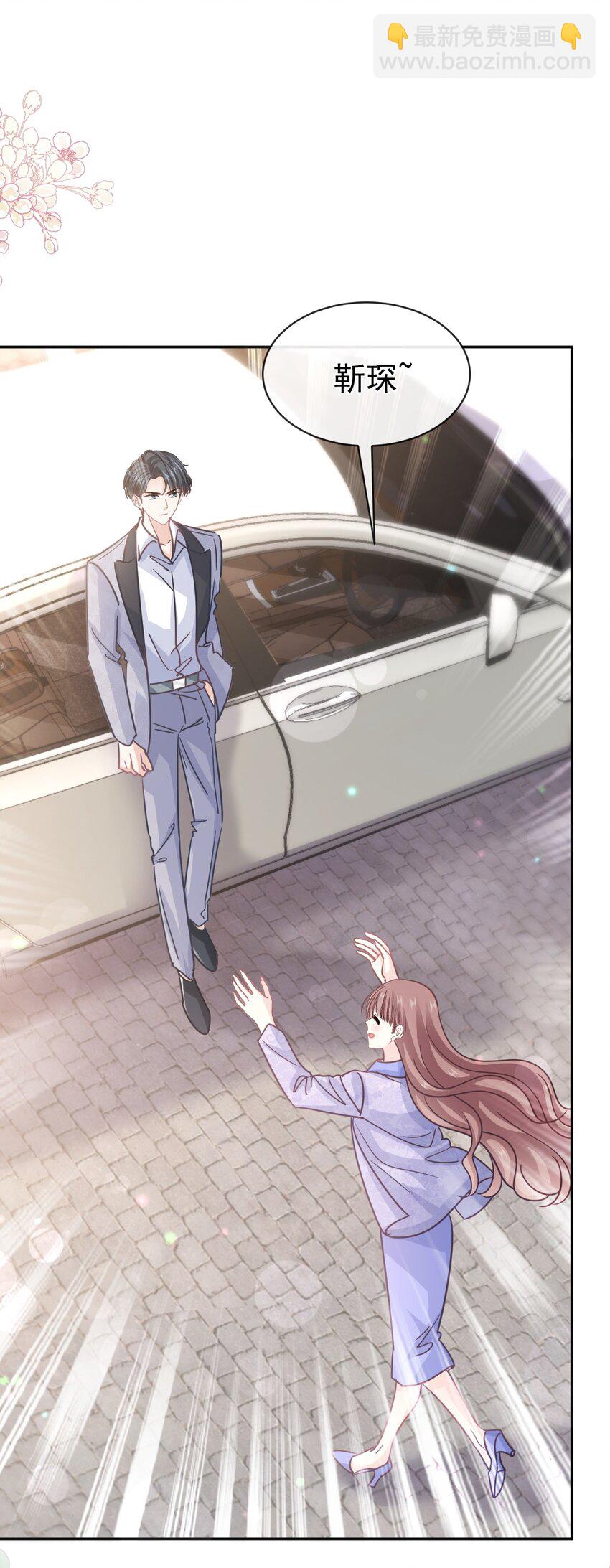 霸道總裁輕點愛 - 342 我要做回我自己 - 4