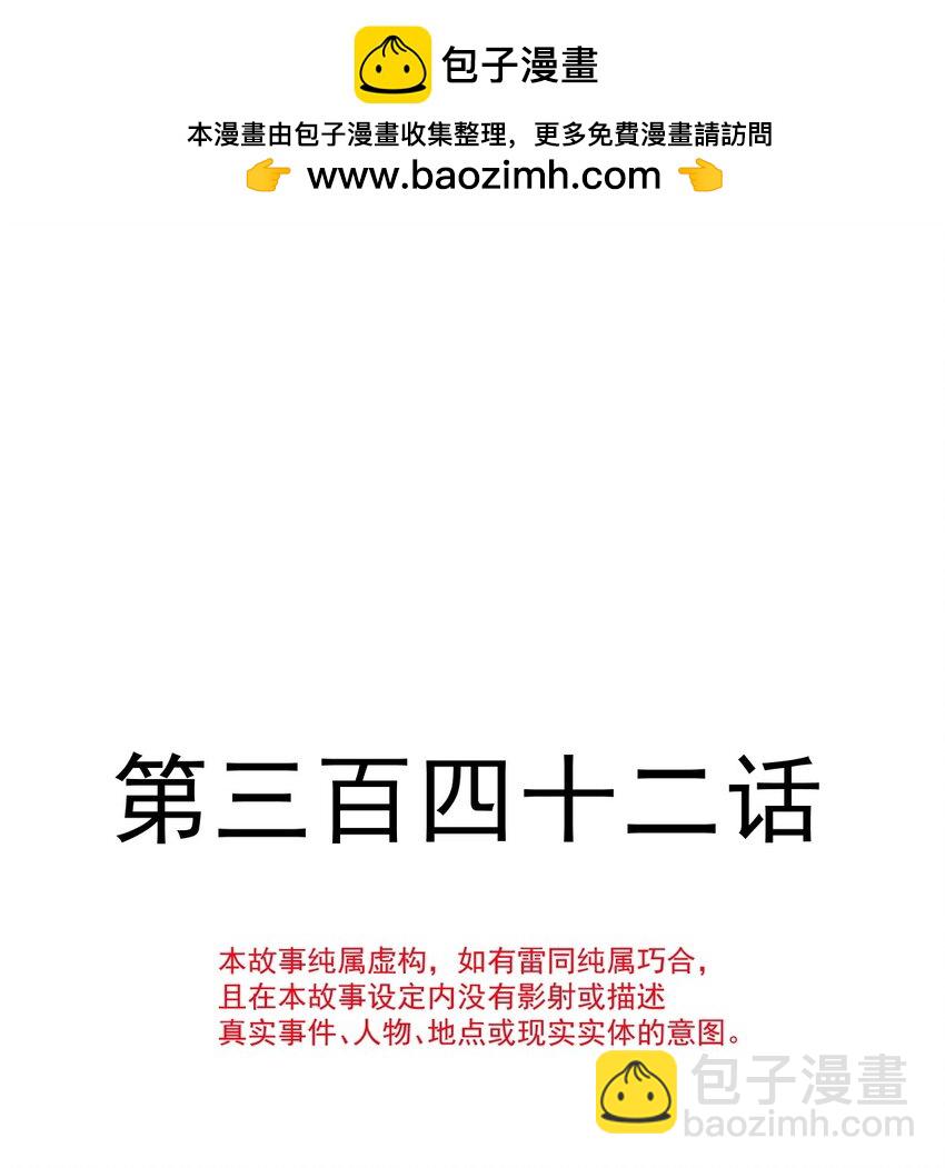 霸道總裁輕點愛 - 342 我要做回我自己 - 2