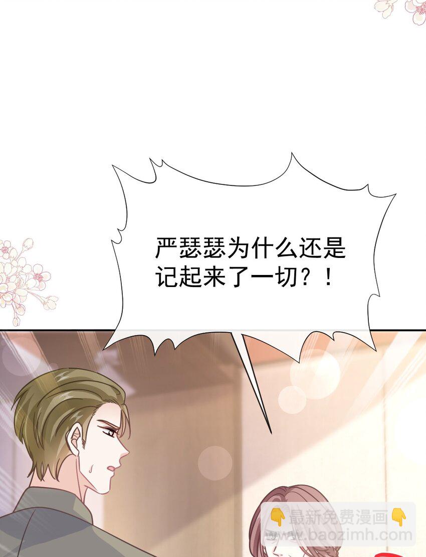 霸道總裁輕點愛 - 342 我要做回我自己 - 2