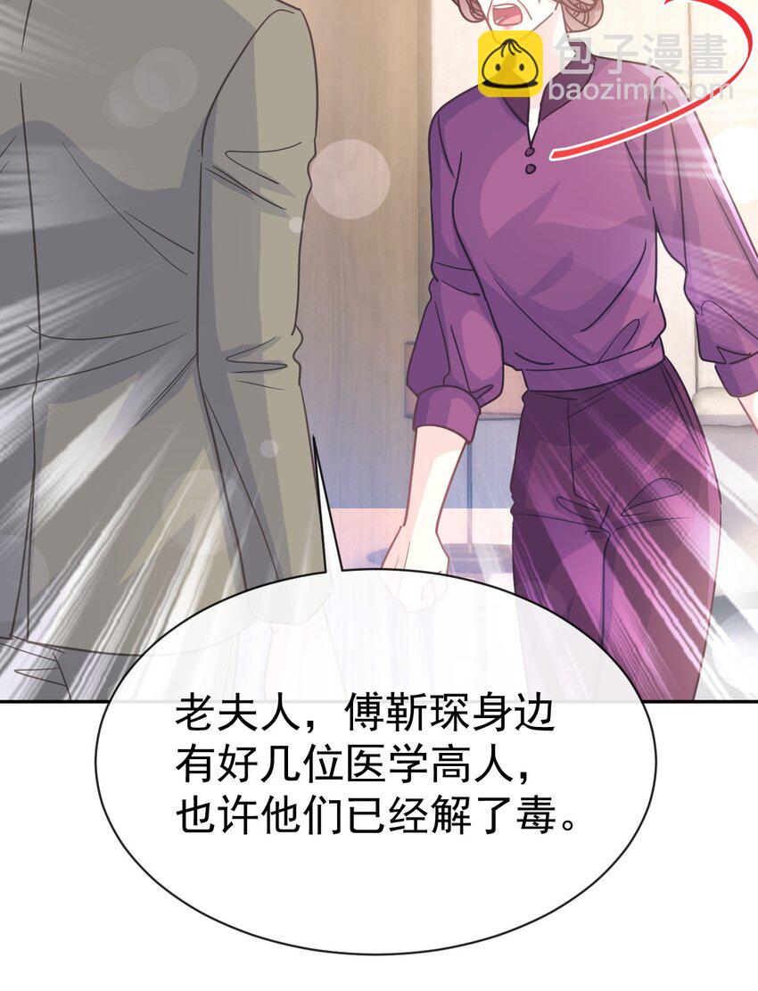 霸道總裁輕點愛 - 342 我要做回我自己 - 3