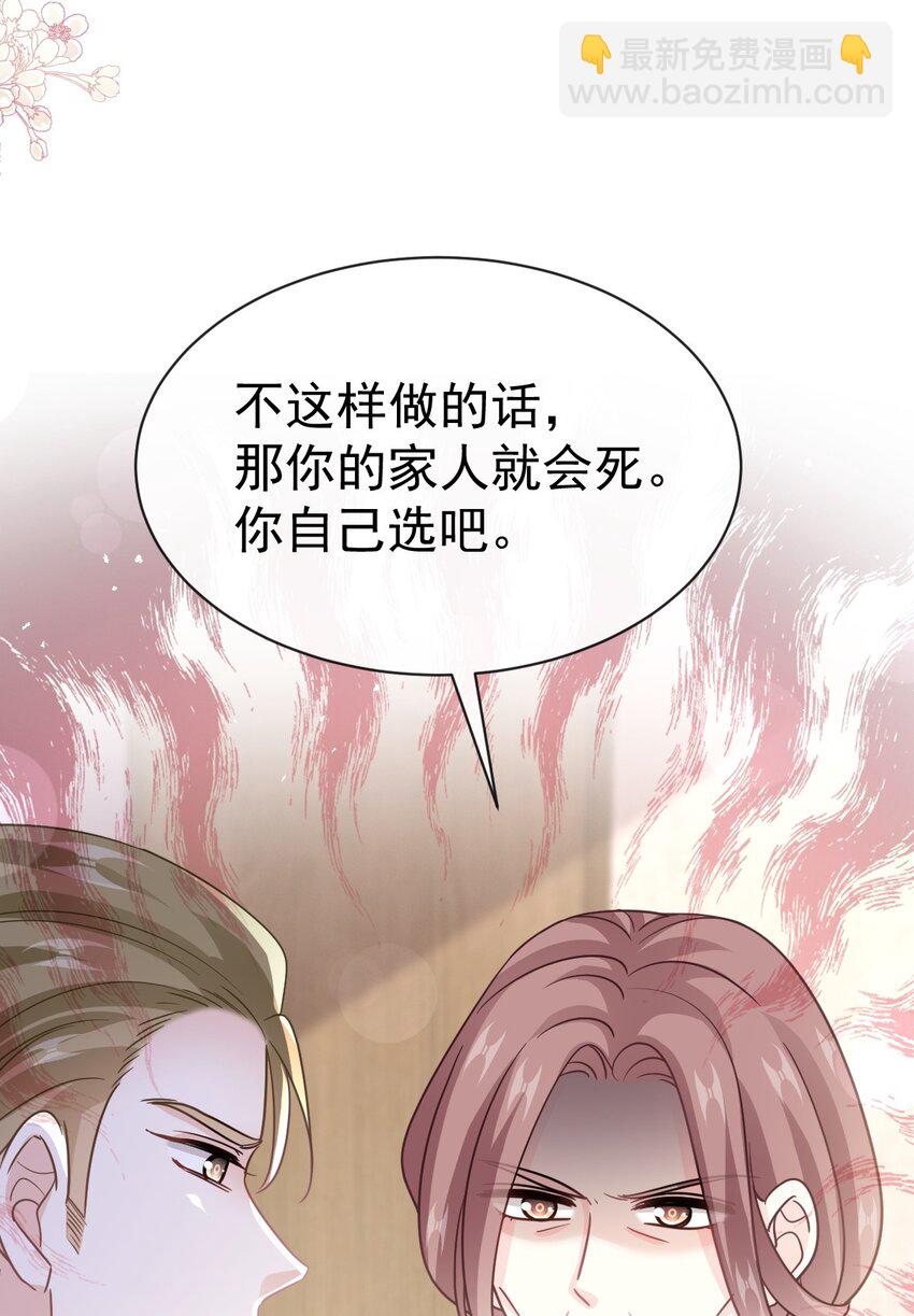 霸道總裁輕點愛 - 342 我要做回我自己 - 1