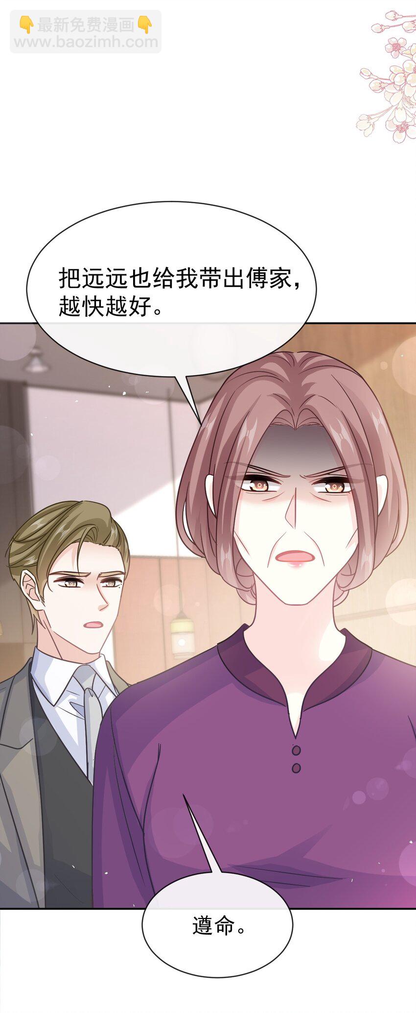 霸道總裁輕點愛 - 342 我要做回我自己 - 4