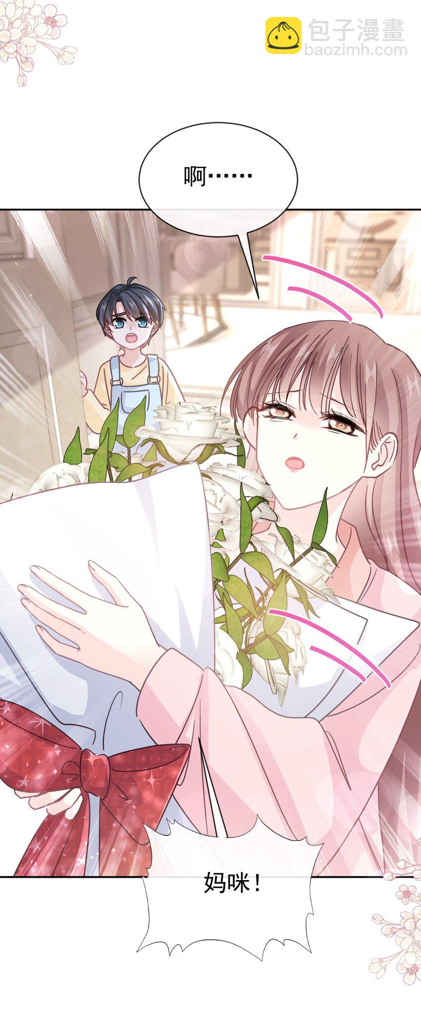 霸道總裁輕點愛 - 342 我要做回我自己 - 3