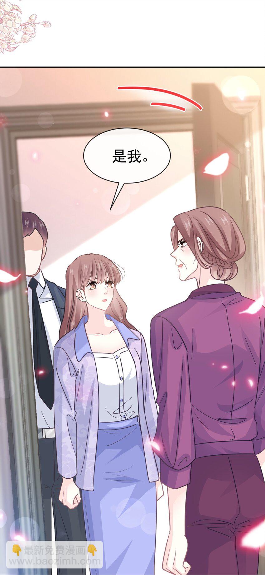 霸道總裁輕點愛 - 342 我要做回我自己 - 4