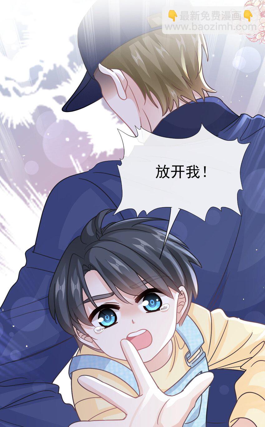 霸道總裁輕點愛 - 342 我要做回我自己 - 5