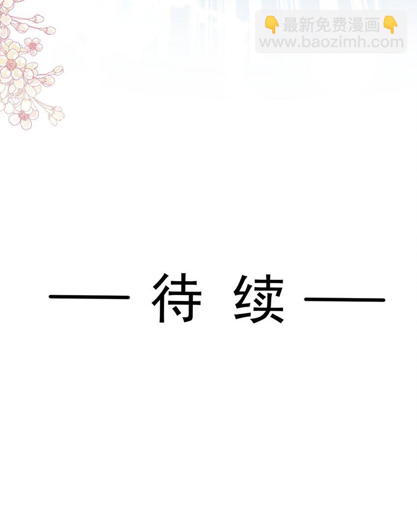 霸道總裁輕點愛 - 342 我要做回我自己 - 7