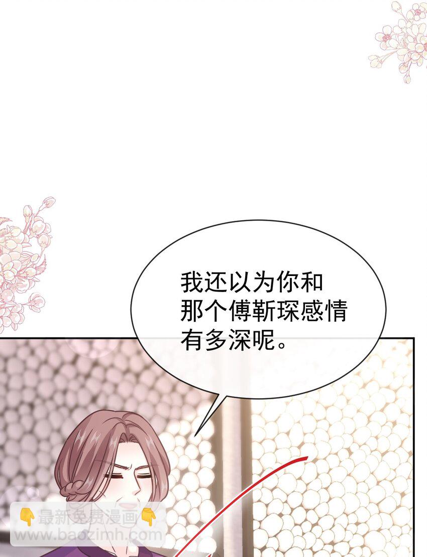 霸道總裁輕點愛 - 342 我要做回我自己 - 6