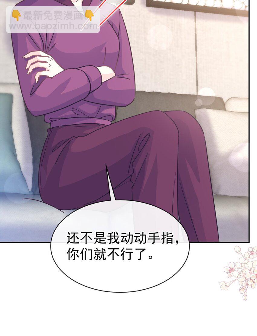 霸道總裁輕點愛 - 342 我要做回我自己 - 7