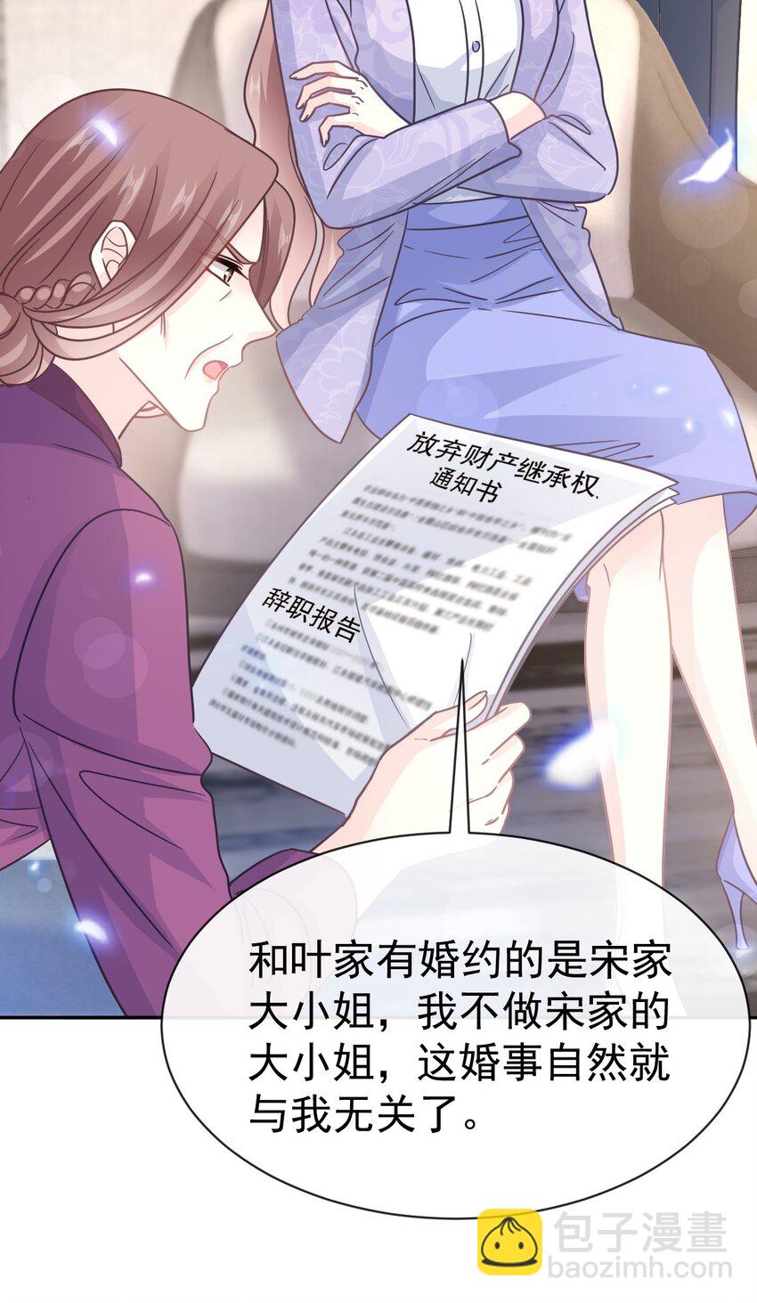 霸道總裁輕點愛 - 342 我要做回我自己 - 2