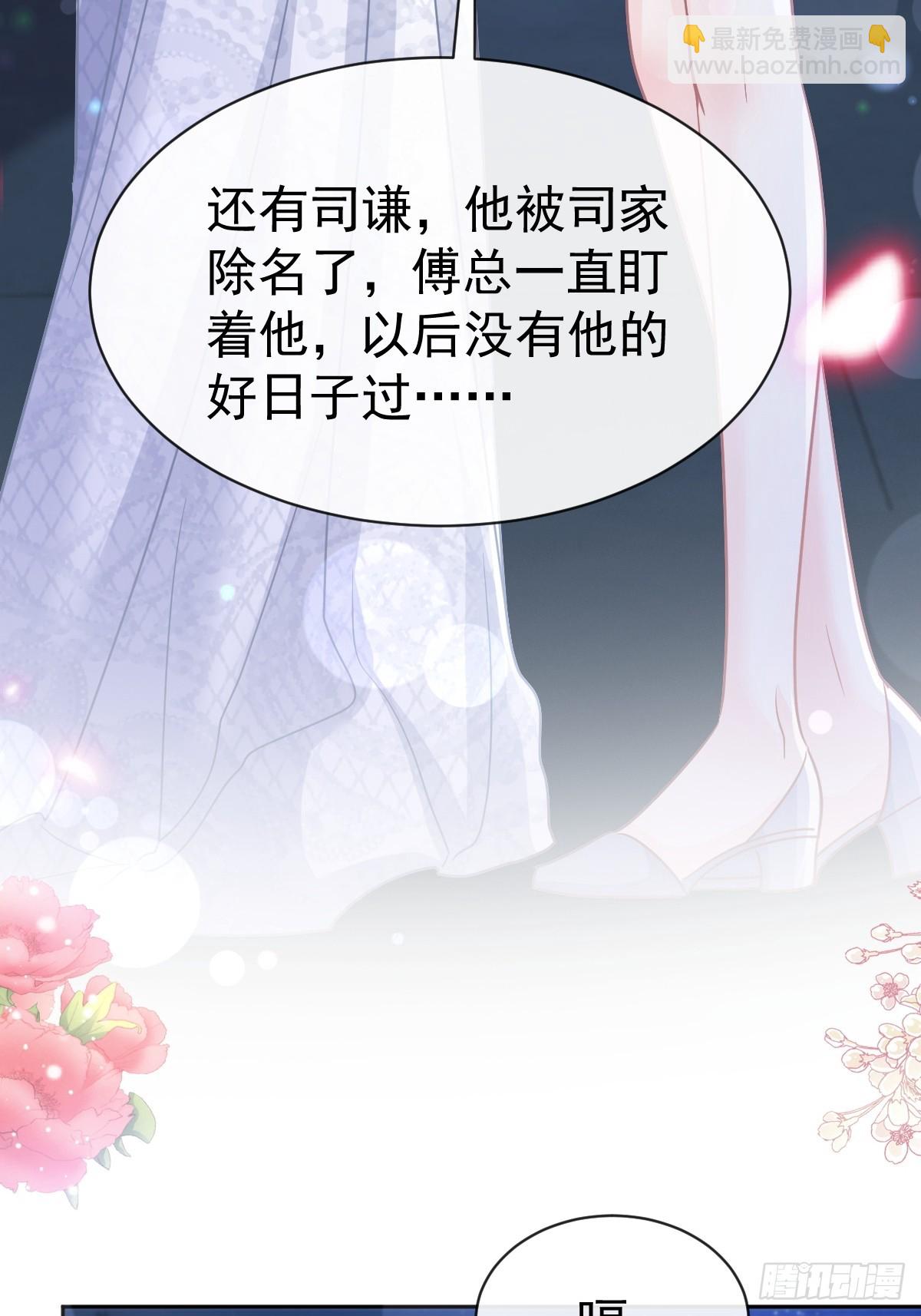 霸道總裁輕點愛 - 333 歡迎親家外婆！(1/2) - 8