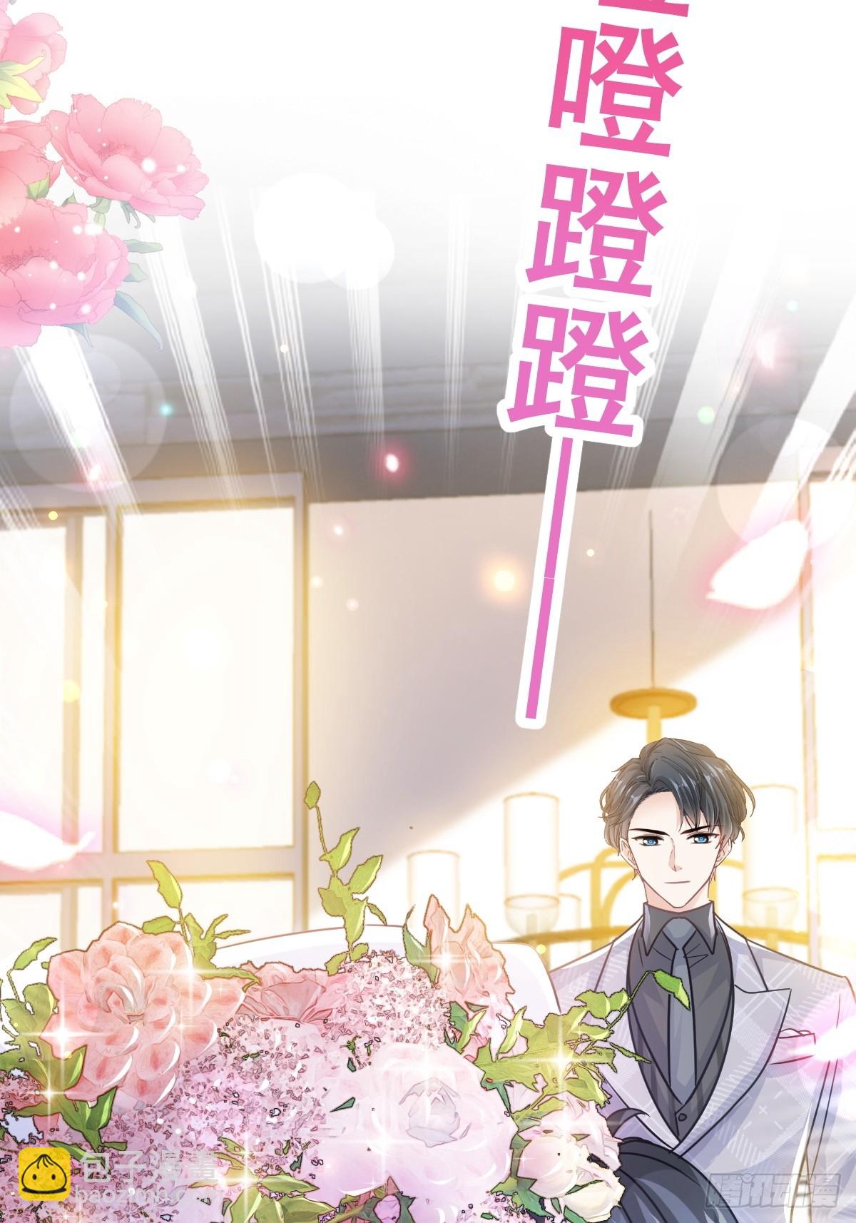 霸道總裁輕點愛 - 333 歡迎親家外婆！(1/2) - 4