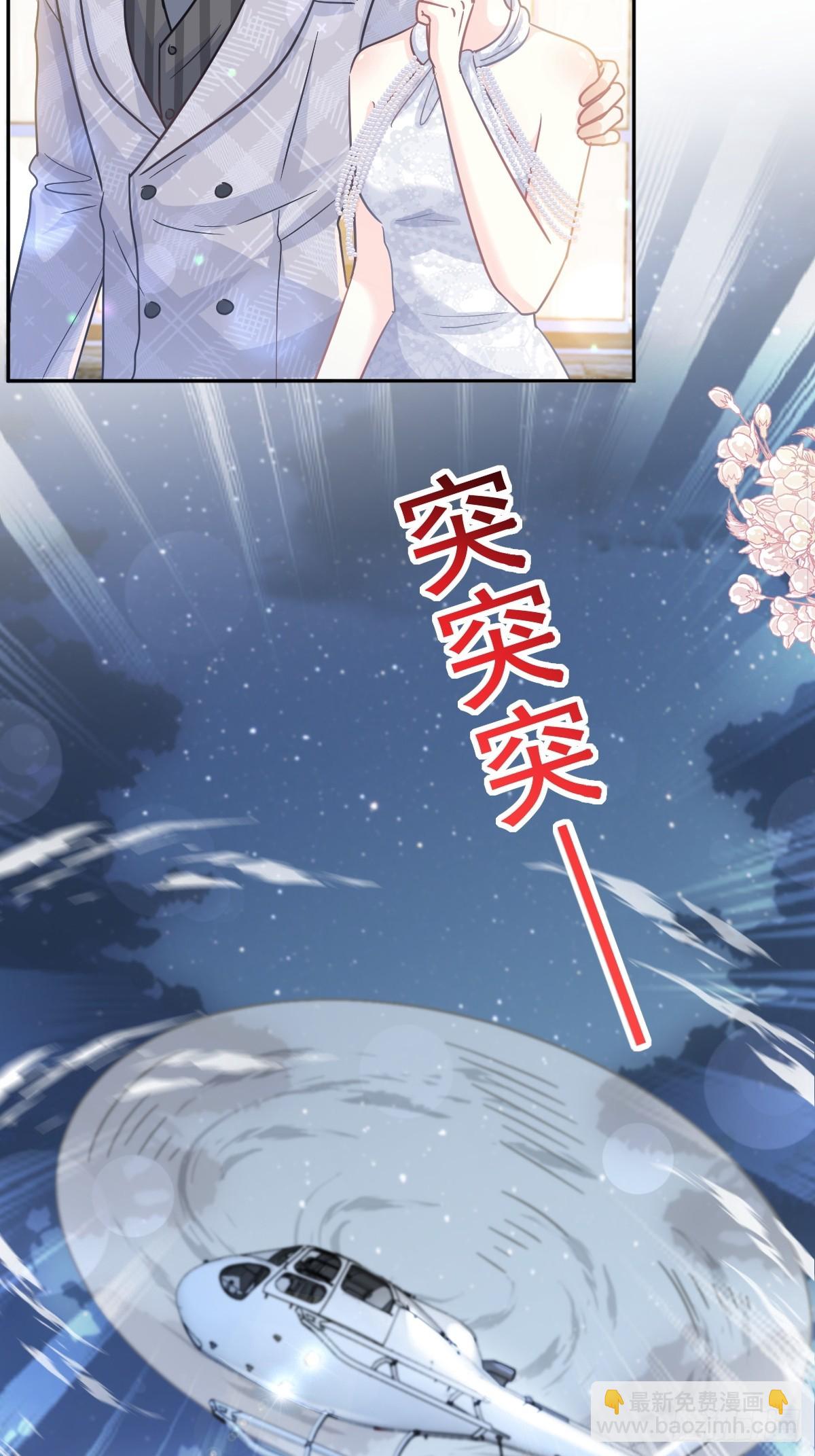 霸道總裁輕點愛 - 333 歡迎親家外婆！(1/2) - 2