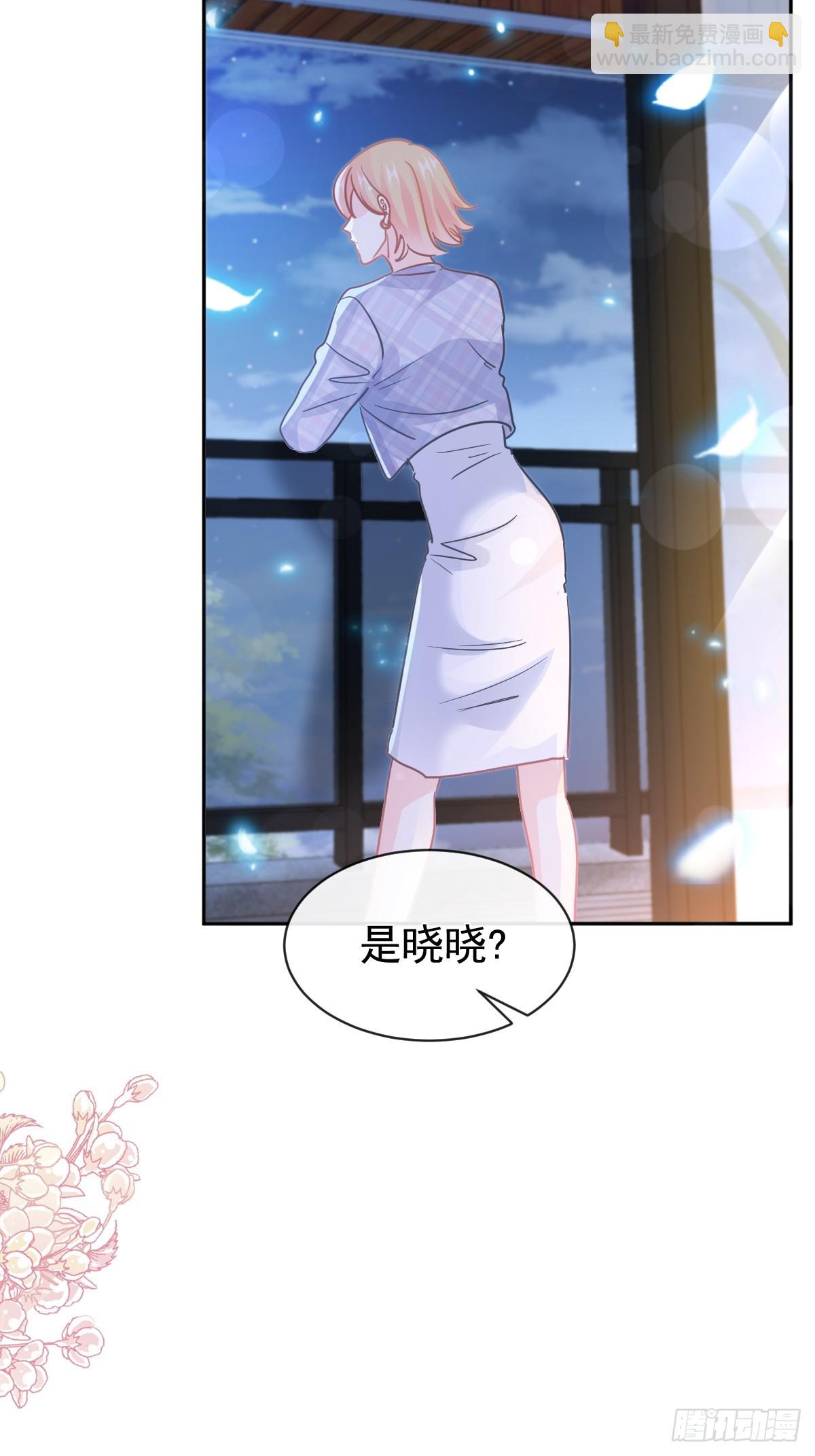 霸道總裁輕點愛 - 333 歡迎親家外婆！(1/2) - 3