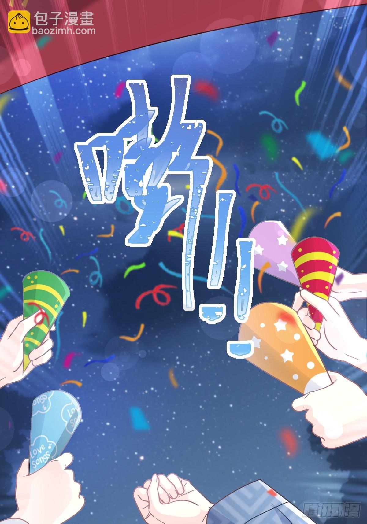 霸道總裁輕點愛 - 333 歡迎親家外婆！(1/2) - 6