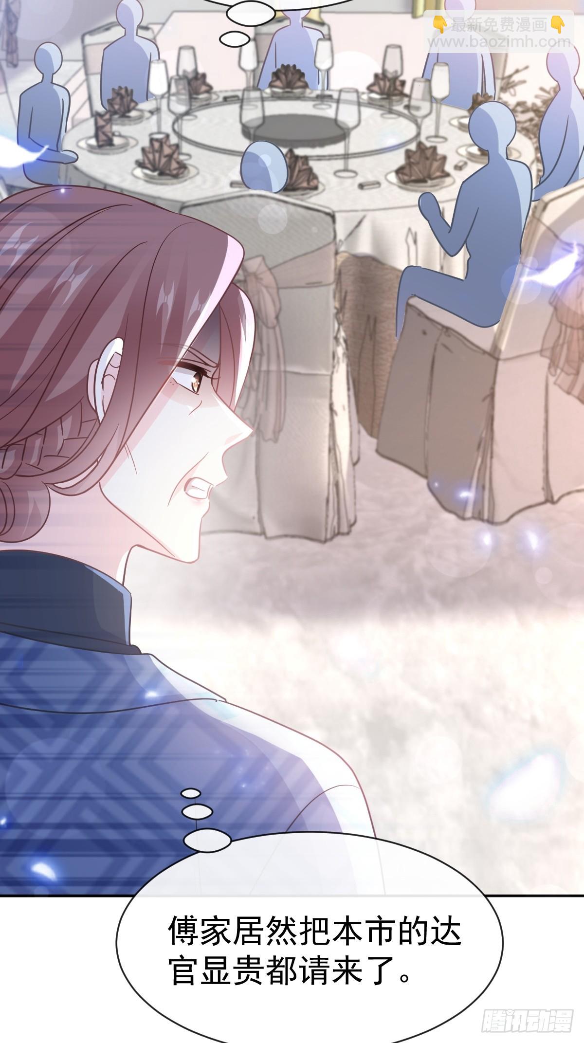 霸道總裁輕點愛 - 333 歡迎親家外婆！(1/2) - 4