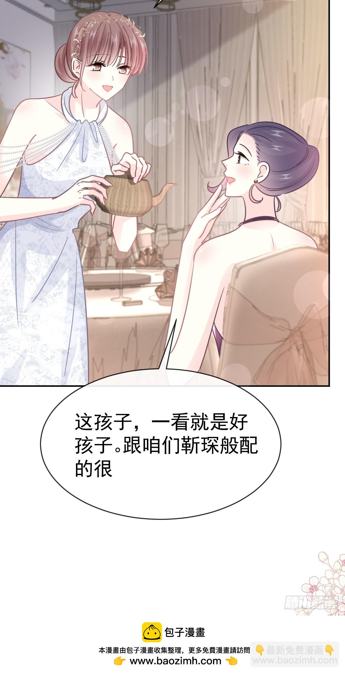 霸道總裁輕點愛 - 333 歡迎親家外婆！(1/2) - 2