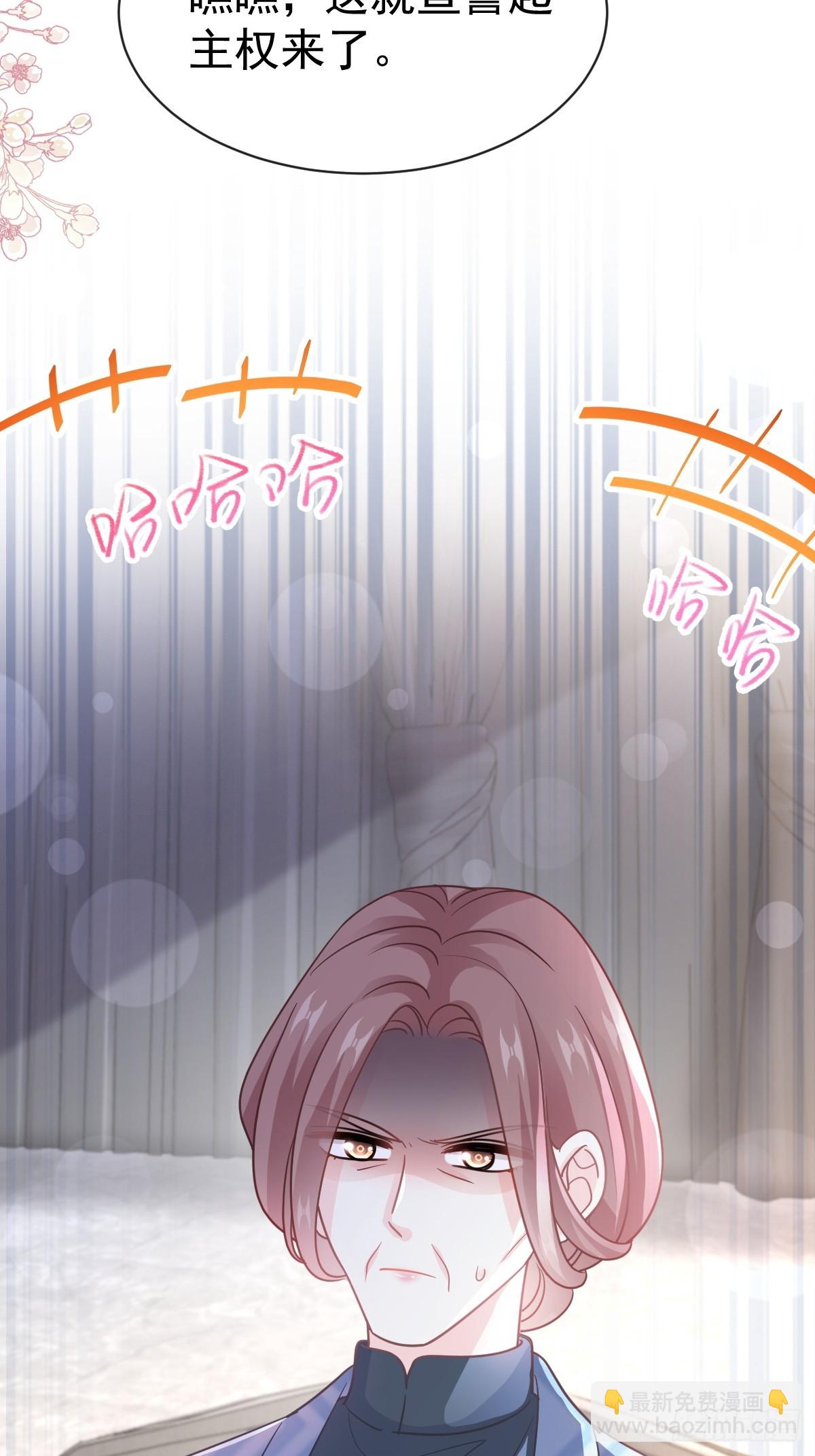 霸道總裁輕點愛 - 333 歡迎親家外婆！(2/2) - 2