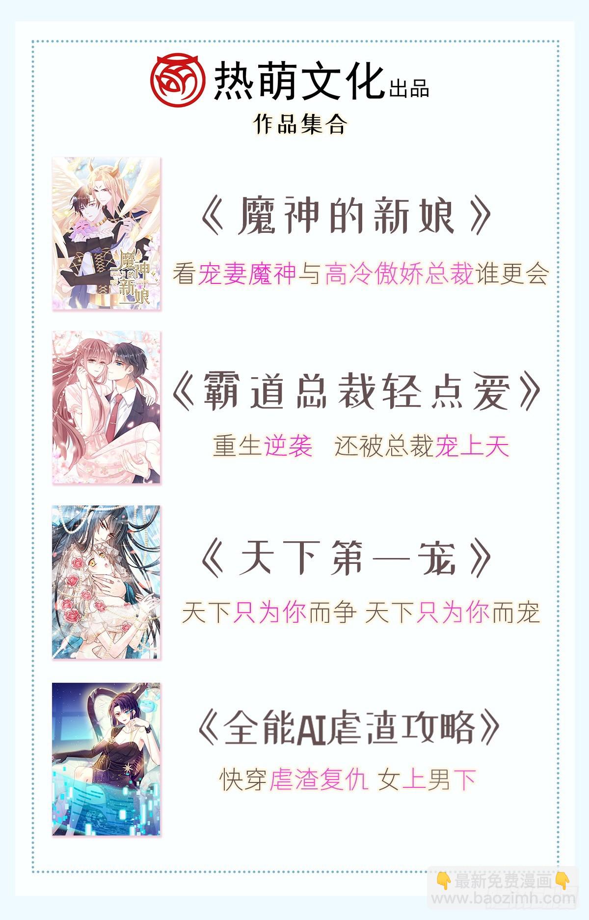 霸道總裁輕點愛 - 333 歡迎親家外婆！(2/2) - 1