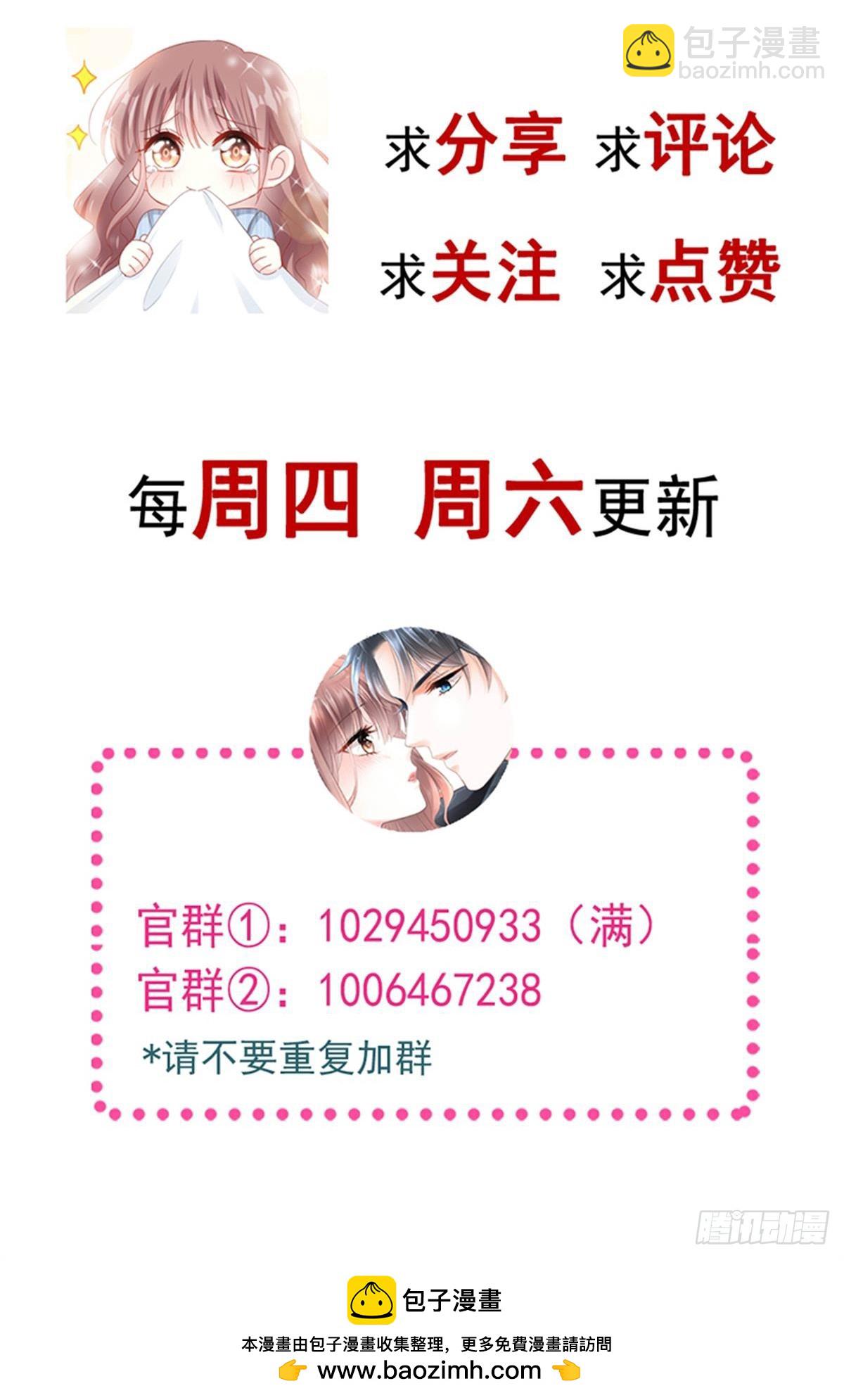 霸道總裁輕點愛 - 333 歡迎親家外婆！(2/2) - 2