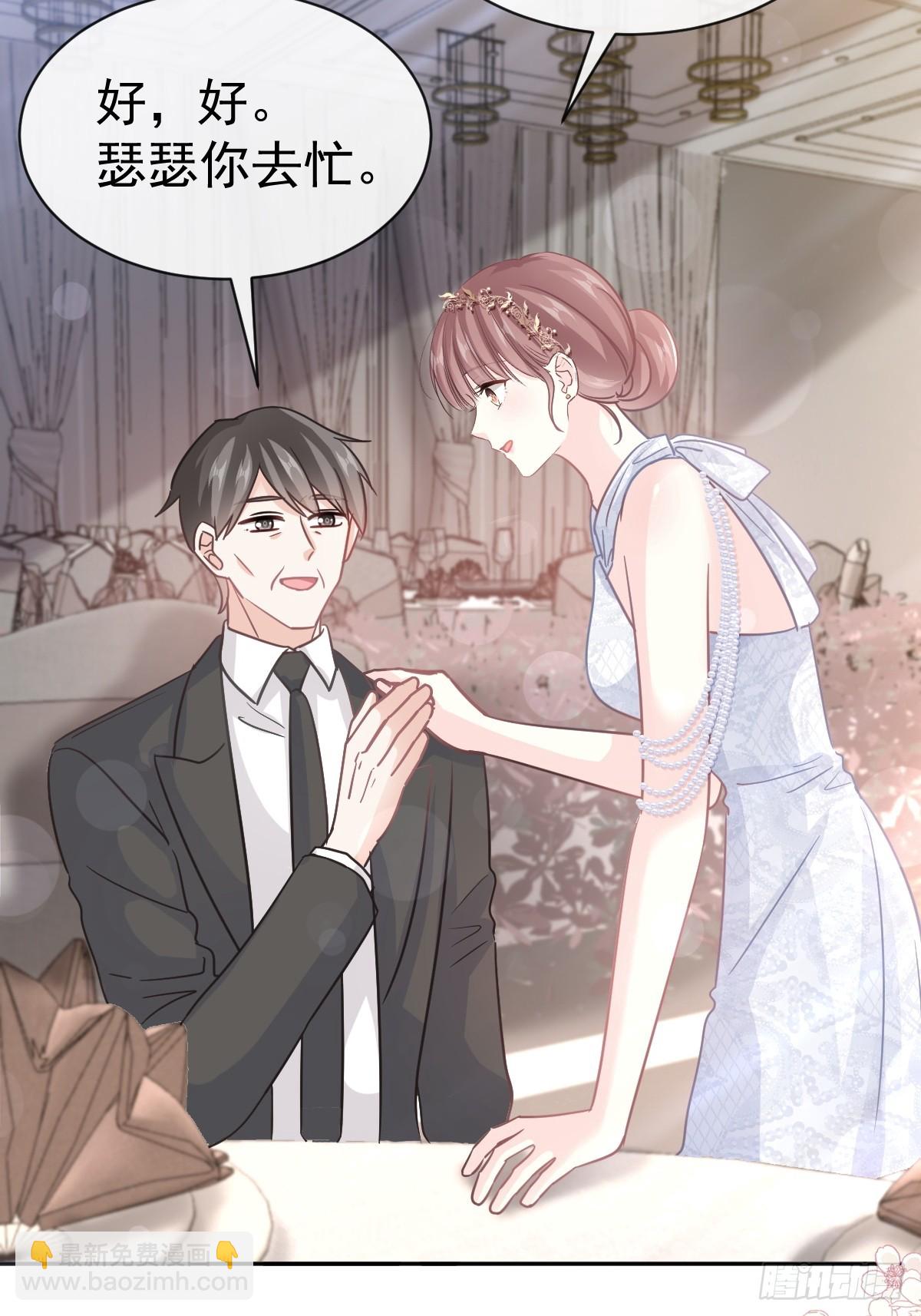 霸道總裁輕點愛 - 333 歡迎親家外婆！(1/2) - 6