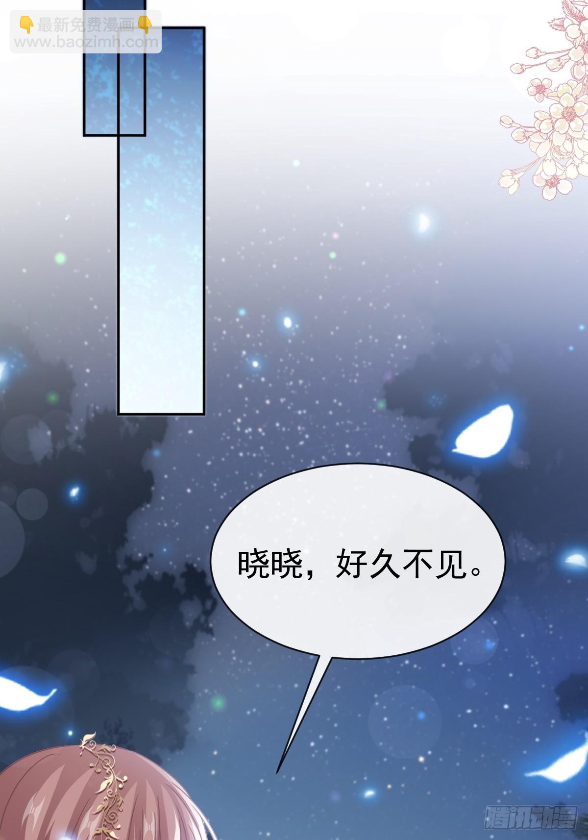 霸道總裁輕點愛 - 333 歡迎親家外婆！(1/2) - 1