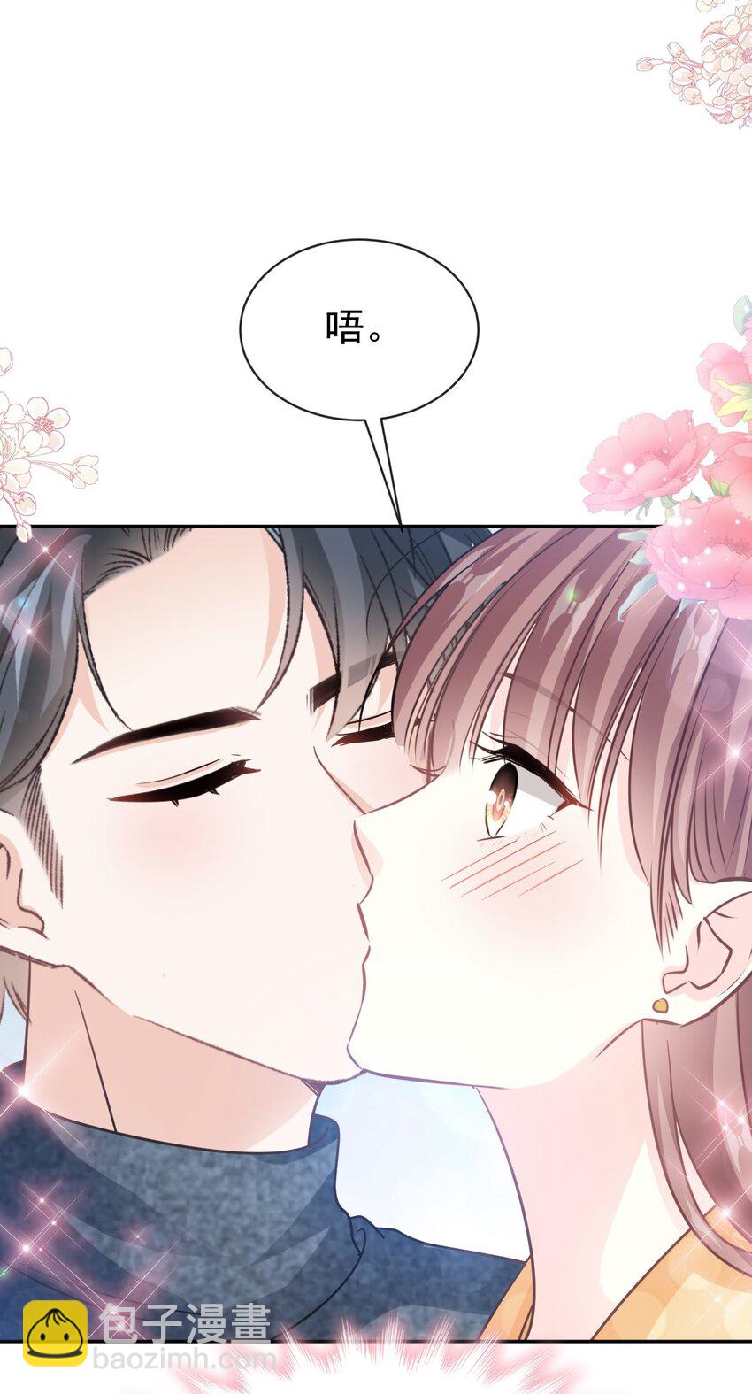 霸道總裁輕點愛 - 345 病入膏肓 - 3