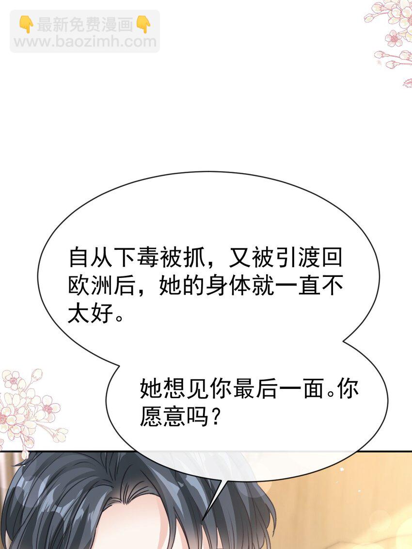 霸道總裁輕點愛 - 345 病入膏肓 - 1