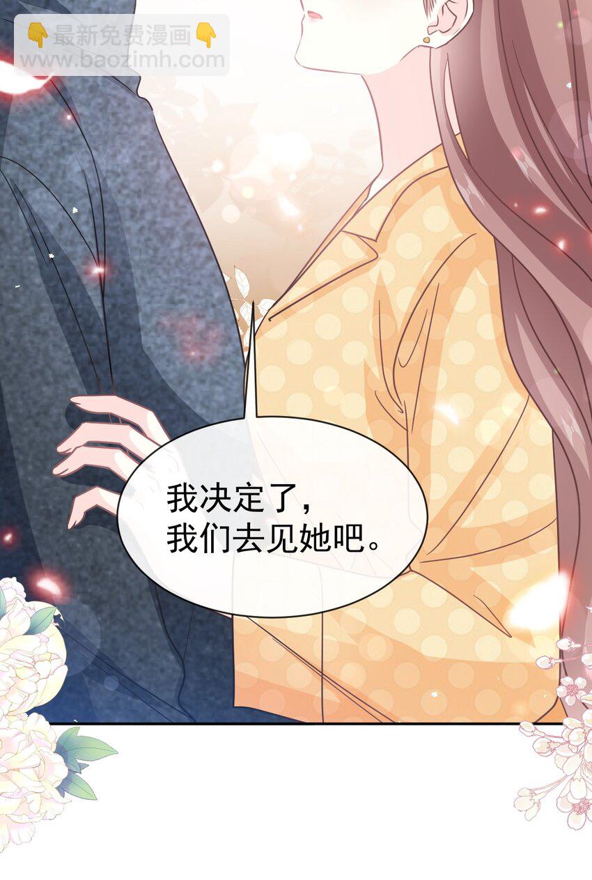 霸道總裁輕點愛 - 345 病入膏肓 - 4