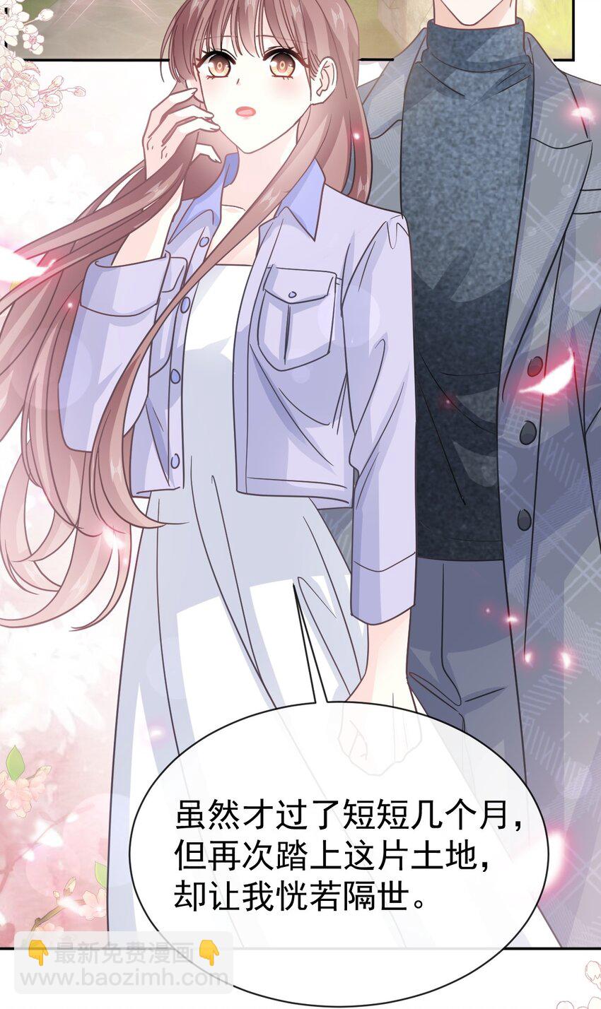 霸道總裁輕點愛 - 345 病入膏肓 - 6