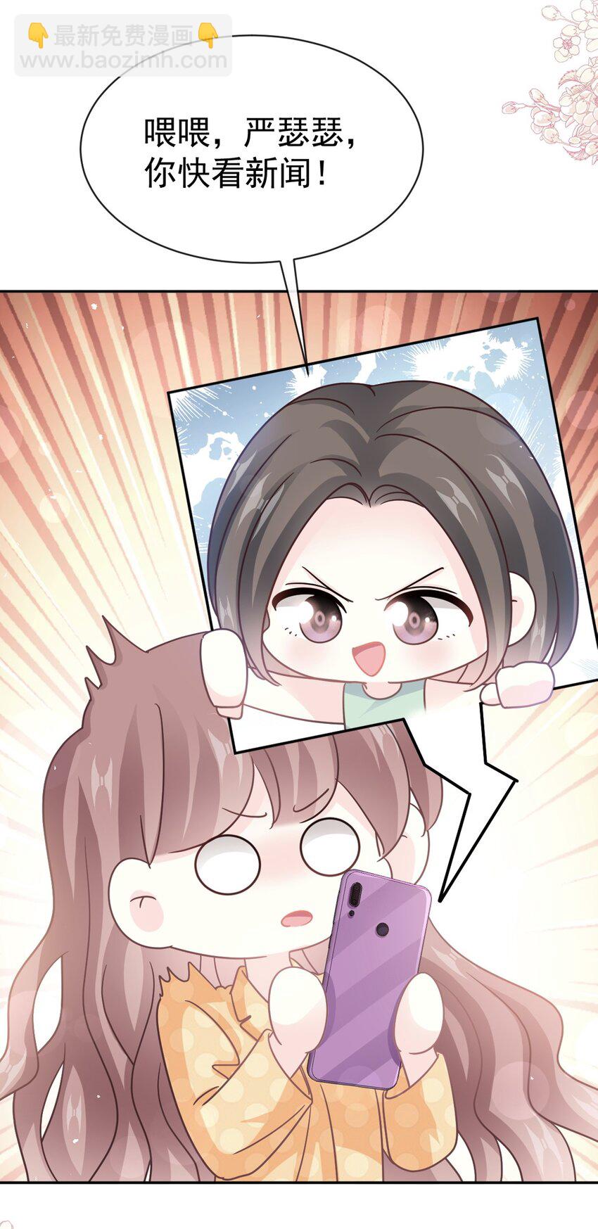 霸道總裁輕點愛 - 345 病入膏肓 - 3