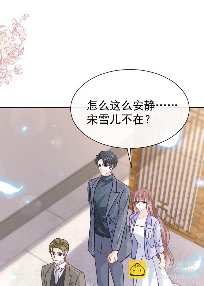 霸道總裁輕點愛 - 345 病入膏肓 - 3